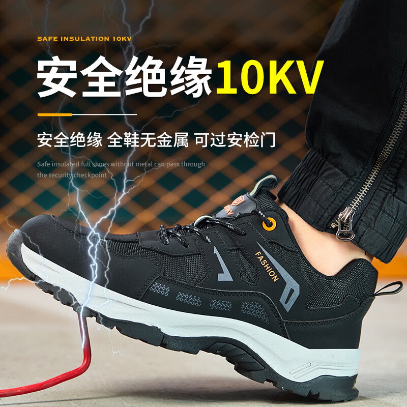 特百伦特四季新款男透气轻便防砸防刺绝缘10Kv车间工地安全防护鞋 四季款*防砸防刺绝缘10Kv 37