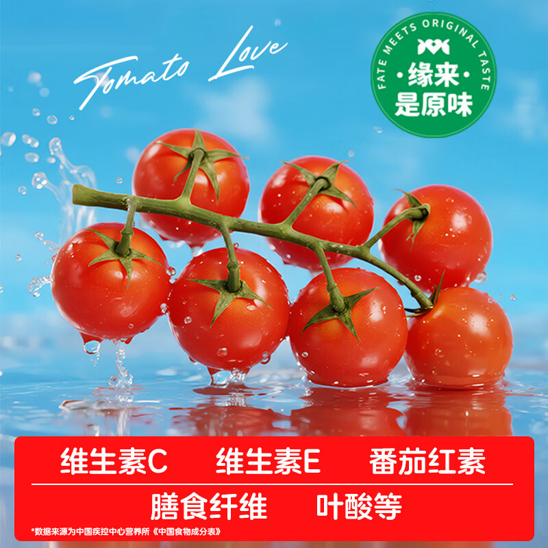 一柿缘串番茄串收樱桃小番茄西红柿新鲜自然熟老味道孕妇生吃柿子 顺丰 精品樱桃串番茄 黄*1箱 1kg 礼盒装