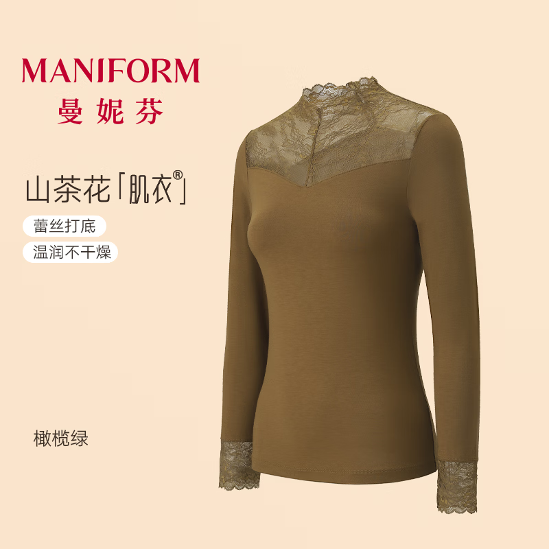 曼妮芬[茶花肌底衣]女士长袖蕾丝领无痕保暖贴身亲肤打底秋衣裤内衣内搭 橄榄绿 XL (170) 建议131-150斤