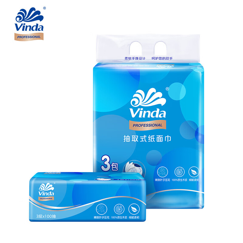 维达商用抽纸 酒店餐厅公用 餐巾纸抽纸巾擦手纸  加大整箱单提 3层 100抽*3包 【单提装】