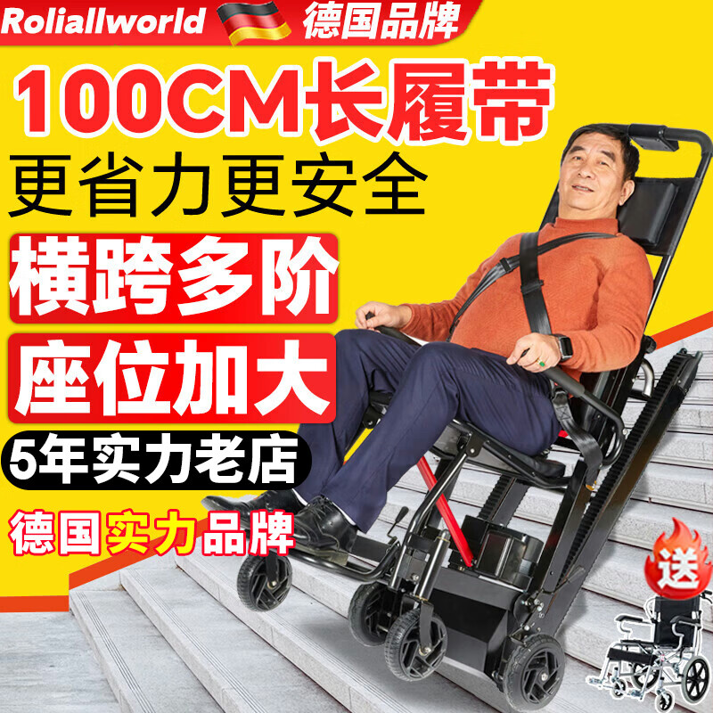 ���ڲ�����Roliallworld�¹� �綯��¥����������¥��������¥��������ȫ�Զ������Ĵ�ʽ �콢����ح100CM�ӳ��Ĵ�+13A﮵�ABL13 4080Ԫ