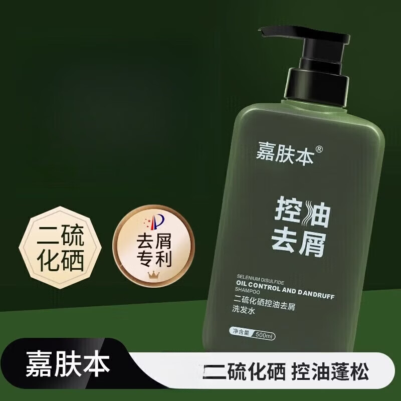 嘉肤本洗发水二硫化硒控油去屑洗发水深层清洁男女 嘉肤本洗发水【1瓶】