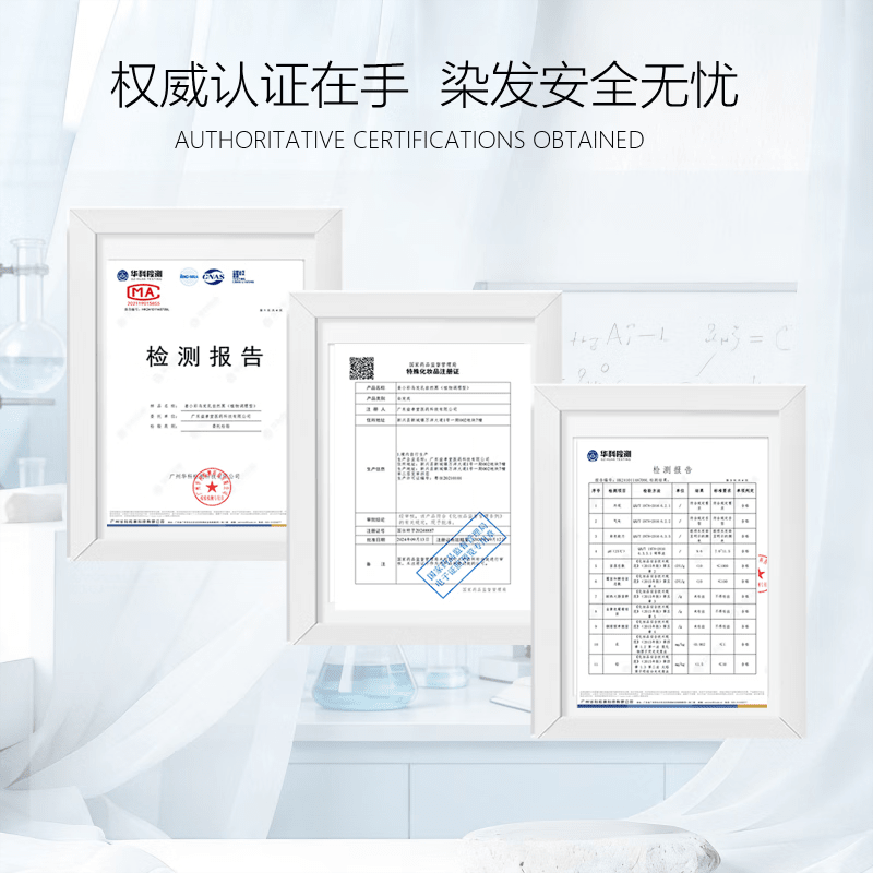 梵玢 FBCY FBCY植萃奢护染发剂【正品旗舰】染护一体自然黑遮盖白发 一瓶装【黑色】