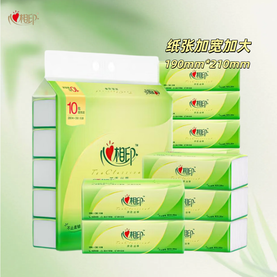 心相印茶语丝享提装 抽纸纸巾面巾纸卫生纸茶叶压花擦手巾餐巾纸  3层 28抽*1包 【尝鲜装】