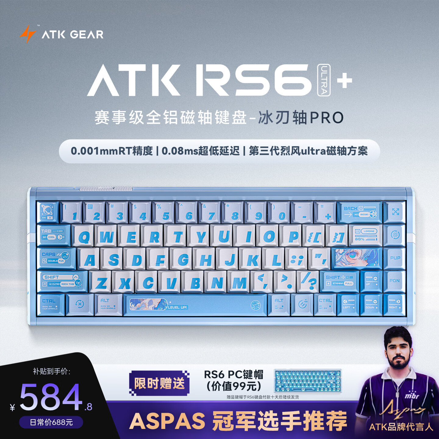ATKRS6+磁轴键盘 客制化电竞游戏机械键盘有线全键热插拔办公三角洲68键 RS6Ultra+幻蓝精灵冰刃轴Pro