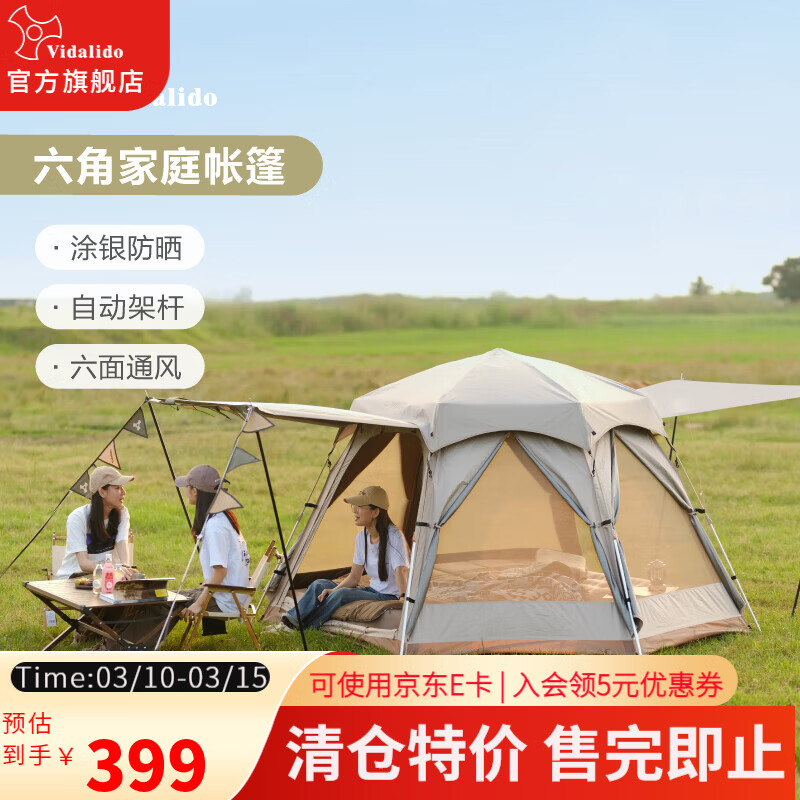 vidalidoά�����໧��¶Ӫ�����������������ɹһ��һ���Զ��ٿ���԰���� ���Ǽ�ͥ�Զ���2.0|����ɫ 399Ԫ