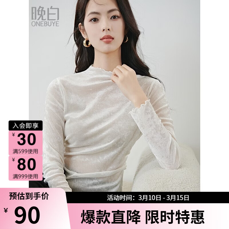 晚白【新品】2026春款时尚百搭立领微透打底衫高弹显瘦轻薄蕾丝T恤衫 白色 XL