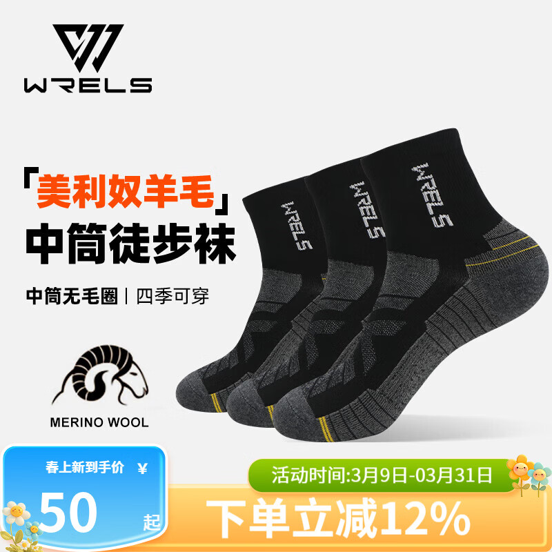 WRELS�����˶�����ū��ë���ӵ�ɽԽҰͽ��������ٸ�͸������ŵ�ܲ��� ��Ͳ-�ڻ�ɫ����˫װ�� L��41-46�룩 50Ԫ