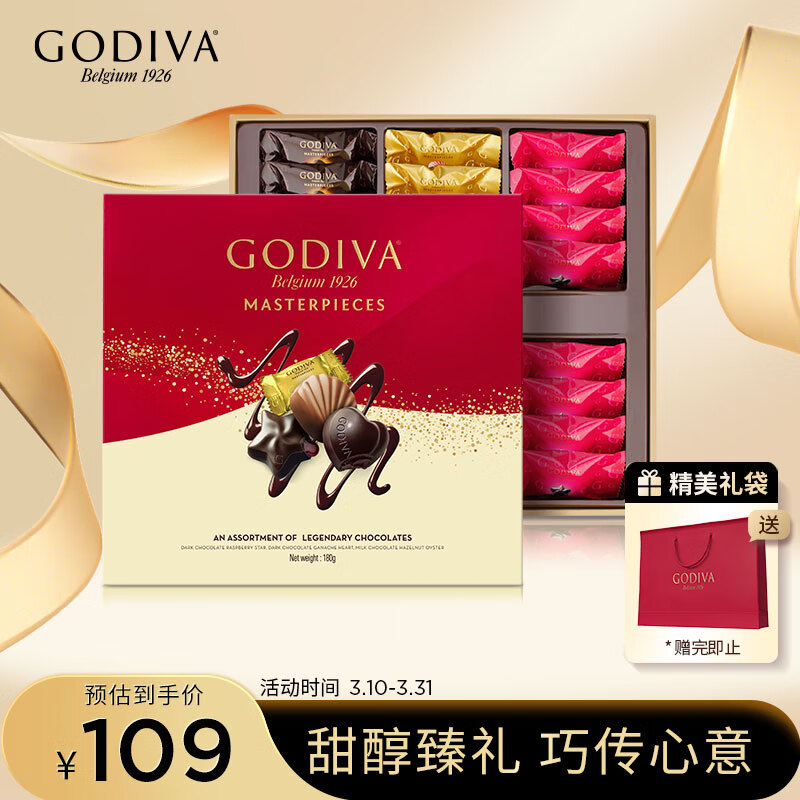 歌帝梵（Godiva）经典大师夹心黑巧克力限定礼盒 24颗180g 办公室零食  生日礼物