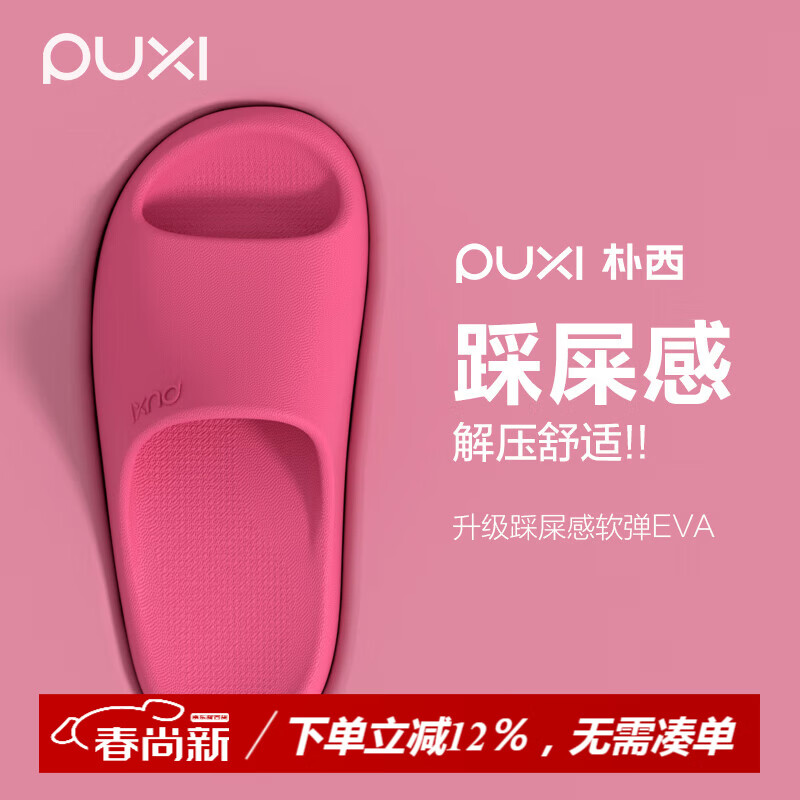 朴西浴室拖鞋女洗澡防滑情侣软底防臭夏天踩屎感室内家居凉拖鞋男士 树莓红【夏季多巴胺色】 37-38