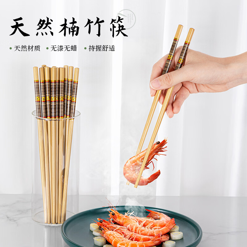 千年恋木水晶头印花天然楠竹筷家用中式抗菌防霉防滑筷无漆无蜡耐高温餐具 【活动款】咖啡线条竹筷10双装