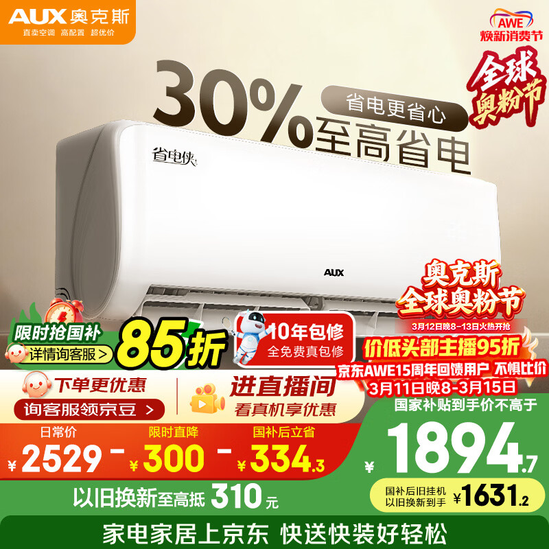 AUX/�¿�˹ ʡ���� ��1.5ƥ �һ� KFR-35GW/BpR3AQS1(B1) 1460.77Ԫ