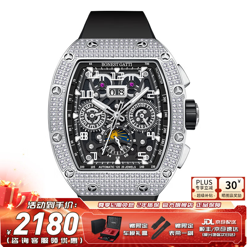 布加迪（BONEST GATTI）德国全自动机械手表镂空商务运动男士腕表情人节生日礼物送男友 BG5004-R1银壳黑面黑胶带 44mm 京东折扣/优惠券