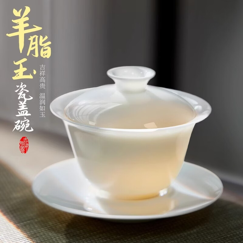 刻羽羊脂玉盖碗三才不烫手悬停白瓷茶碗家用泡茶杯功夫茶具泡茶器 若水盖碗（120ml）