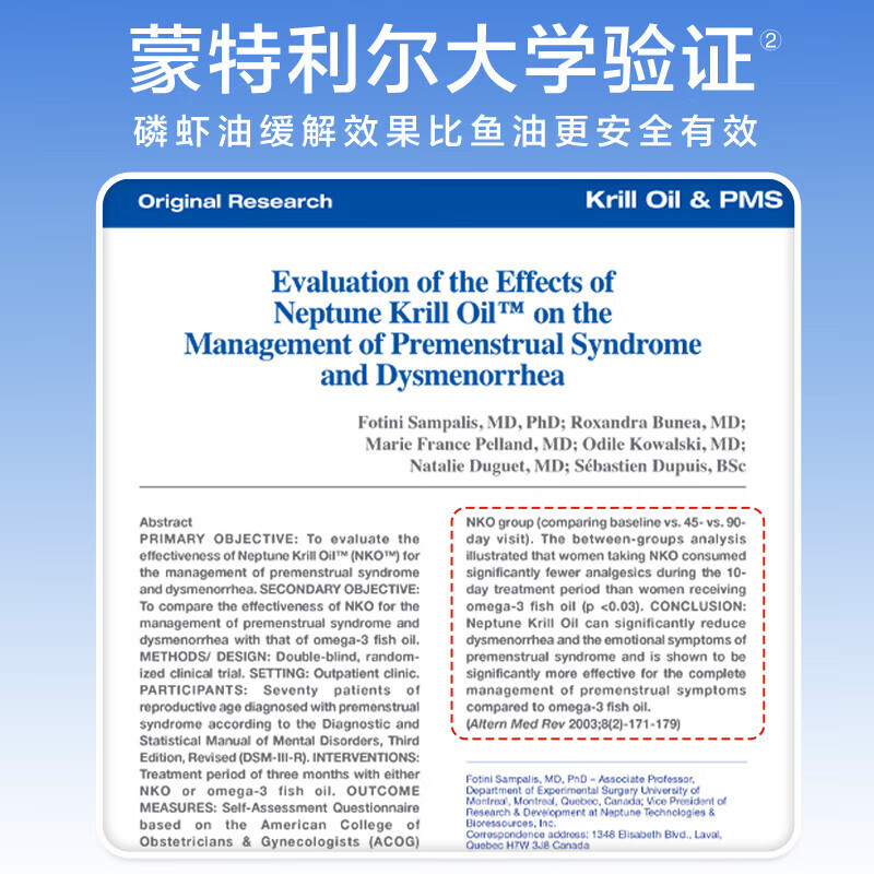 MegaRed脉拓南极磷虾油软胶囊深海鱼油omega-3日常护血管高纯度500mg40粒 【尝鲜装】青春版磷虾油 40粒*1瓶