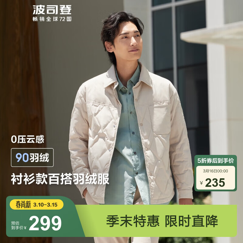 波司登（BOSIDENG）轻薄羽绒服男短款90绒衬衫领商务简约休闲防风保暖外套 【店长推荐】荼米色7368 XL 185/104A