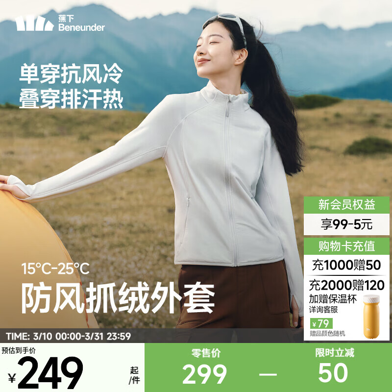 ���£�beneunder��Ůʿ�����޷���΢�����׿����ﶬ�¿�ʱ�����б�ůץ������ ��ʯ�� L 249Ԫ