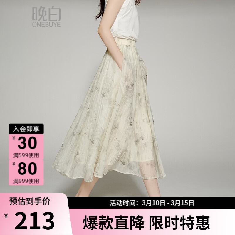 晚白【新品】2026年春款仙气轻盈印花半裙莱赛尔天丝清爽大摆半身裙 花色 L