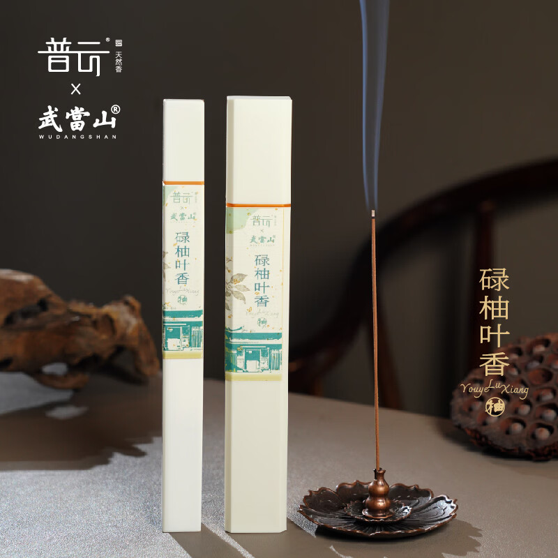 普云碌柚叶香柚子香好运线香招财香转运香薰室内持久家用净宅专用香薰 碌柚叶香-卧香50克