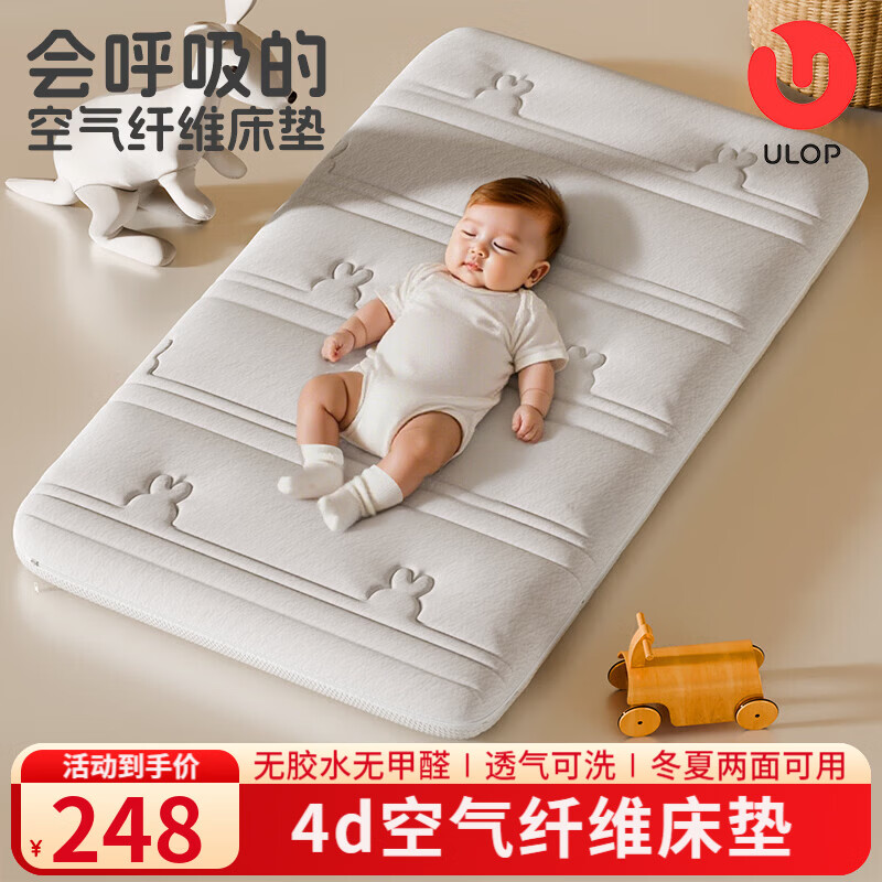 ���ֲ���ULOP��Ӥ�������޼�ȩӤ����˯��������������Ӥ�׶�����˯��ĸӤ��a�� 4d������ά����[110*60*6CM] �׶�԰��ͯѧ������ְ�����ᴲ�� 248Ԫ