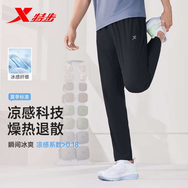 特步运动长裤男子梭织运动裤夏季透气冰丝速干户外训练百搭