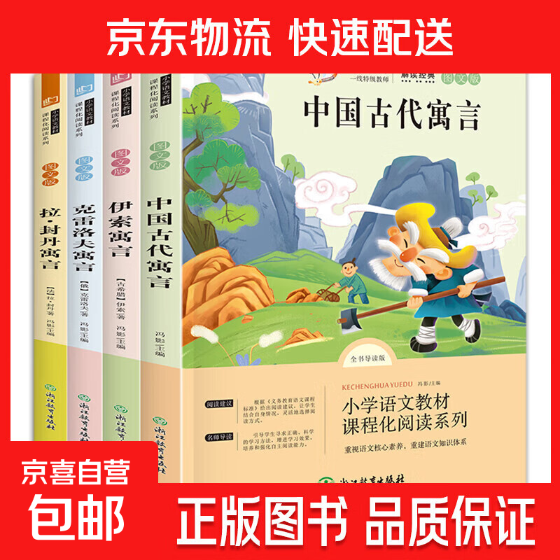快乐读书吧一二三四五六年级下册上册必读课外书寒假阅读书人教版神笔马良二年级下册必读快乐读书吧神笔马良四大名著青少年版五年级愿望的实现昆虫记七色花西游记中国古代故事水浒传鲁滨逊漂流记 快乐读书吧3年级下