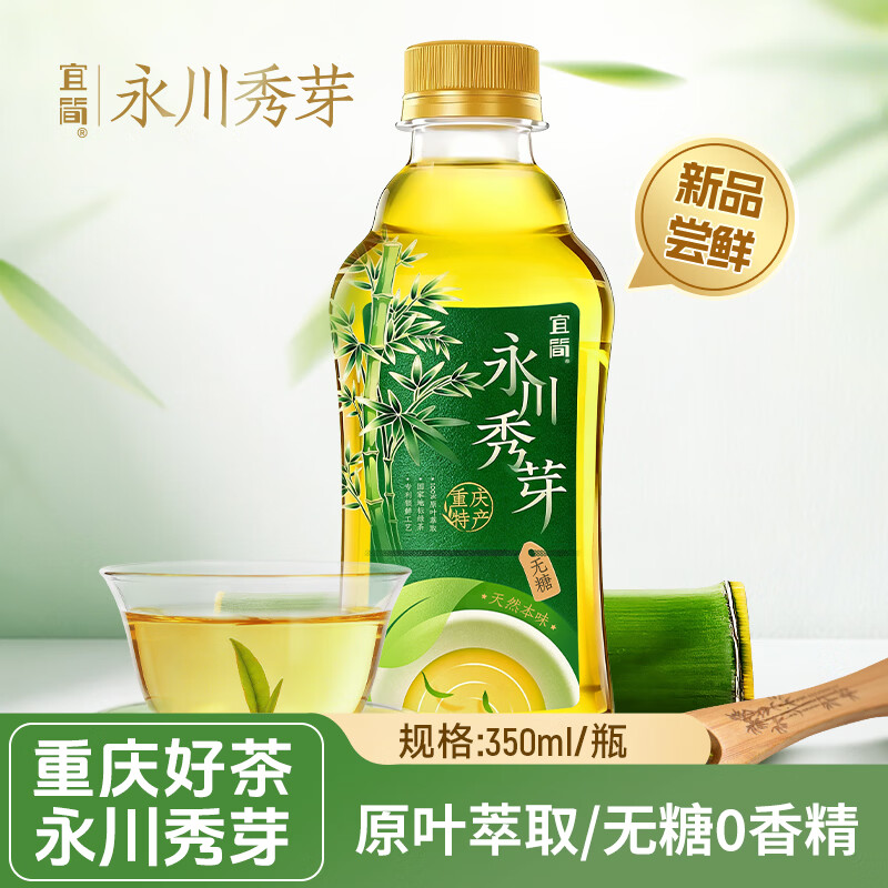 宜简永川秀芽原叶萃取无糖绿茶饮品350ml*12瓶 整箱装