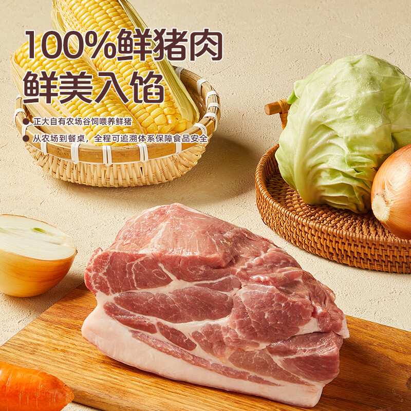 正大水饺速冻饺子早餐食品懒人方便速食冷冻半成品 家庭装 鲜猪肉玉米水饺400g*4袋