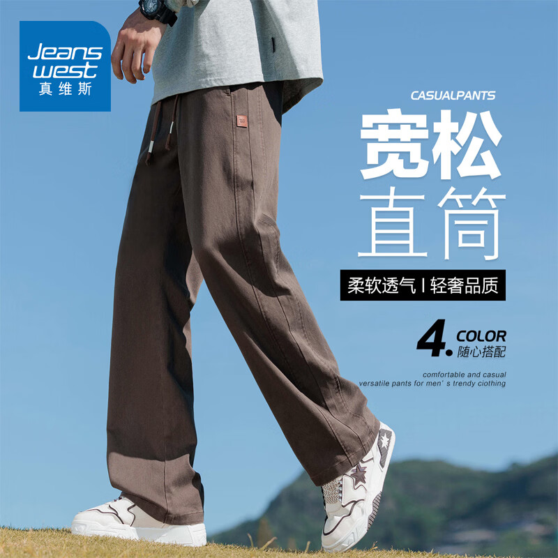 真维斯2026新款春夏季美式微喇简约男士工装裤宽松阔腿男生休闲长裤子 驼色 M