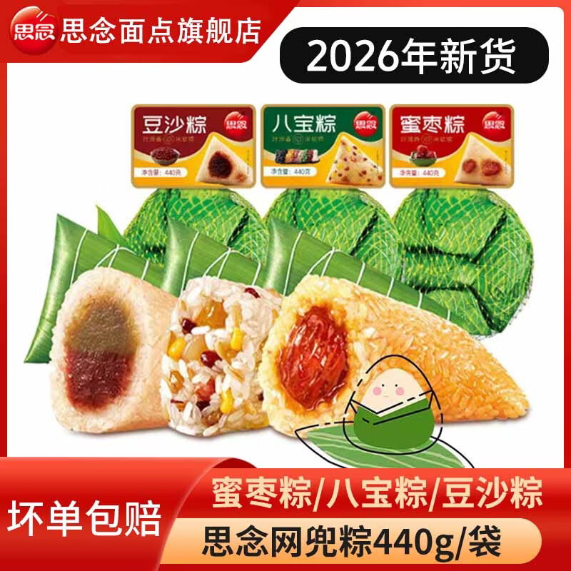 ˼������440g��26����Ʒ�����涹ɳ�˱����������������ٶ�������� ˼��������*3������18���� 49.8Ԫ