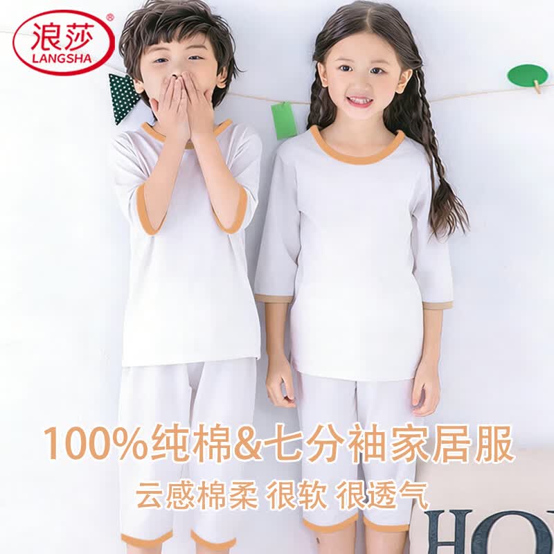 浪莎儿童夏季纯棉薄款睡衣男童女童家居服宝宝中大童男孩空调服套装 套装-白色 150 建议身高145-155cm