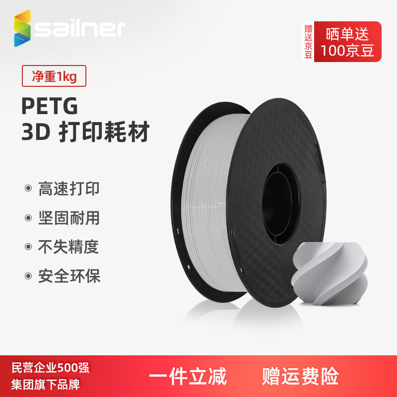sailner����PETG Basic����3D��ӡ�Ĳ� �����Ե������� ����������3d��ӡ�� ƽ���ʸ�1.75mm �����̰�ɫ Light greyǳ��ɫ ������ 20.96Ԫ
