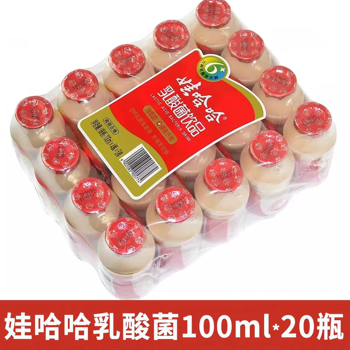 娃哈哈乳酸菌饮品100ml/瓶 整箱批发益生菌牛奶早餐奶 娃哈哈乳酸菌100ml*20瓶