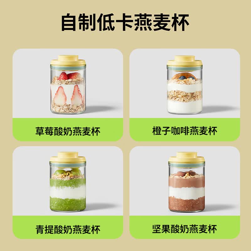 安扣燕麦酸奶杯硼硅玻璃牛奶杯豆浆杯多功能密封食品级便携外带早餐杯 【玻璃燕麦杯】鹅黄-350ml