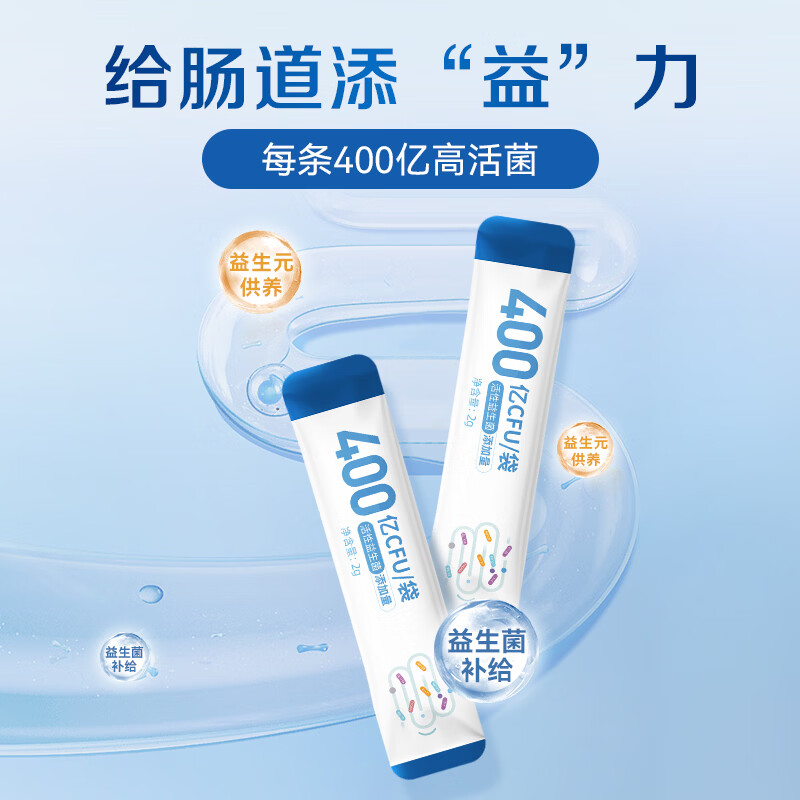 Nutrition Care纽新宝NC益生菌固体饮料成人调理肠胃益生菌增强免疫调节肠道菌群 1盒装（ 2g*20袋 ）