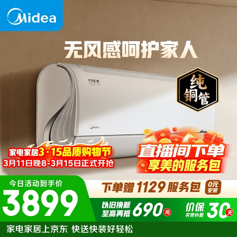 ���Ŀյ� ������ ��1.5ƥһ����Ч��Ƶ��ů �޷�����ʷ� �յ��һ�KFR-35GW/BDN8Y-FA200(1)A 3200Ԫ