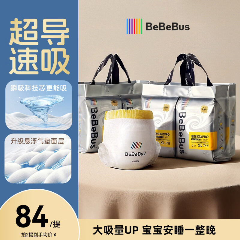 ���ڲ�����bebebusװ��pro�ɳ���͸����������ѧ����XL28Ƭ*2��(12-17kg) 168Ԫ