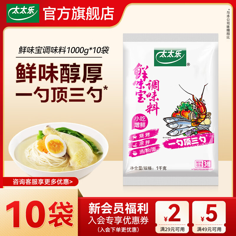 ̫̫����ζ����ζ��1000g*10��  �������˻����ζ�������ô�� 260Ԫ