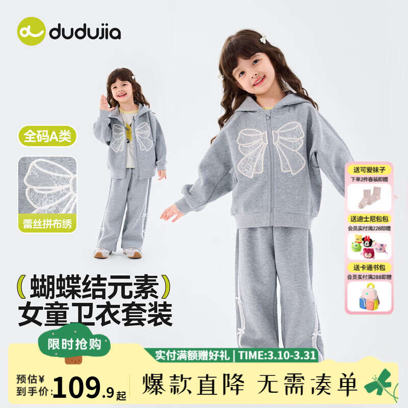 嘟嘟家女童春季休闲套装女孩针织两件套春款蝴蝶外套运动裤两件套童装 麻灰 120