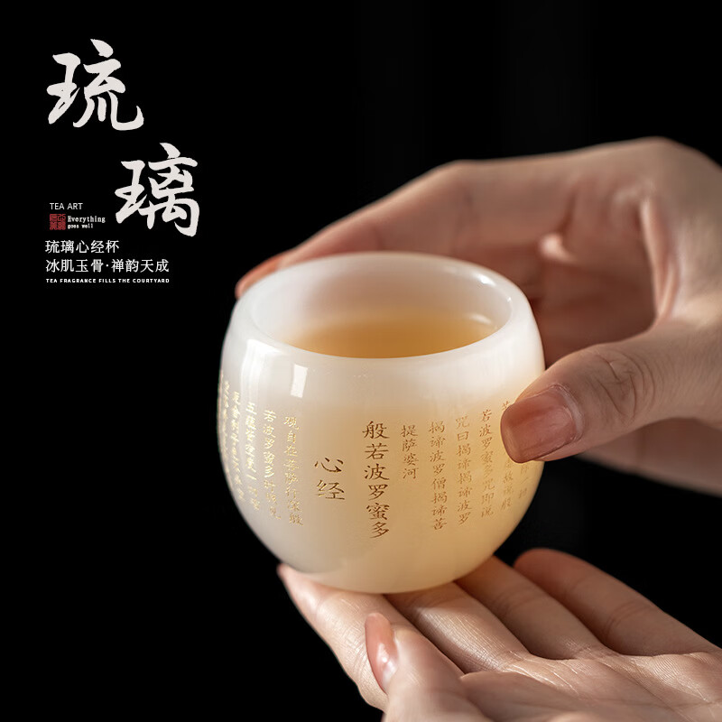 刻羽古法琉璃心经杯陶瓷主人杯家用大容量陶瓷功夫茶杯中式茶盏品茗杯 琉璃心经杯-白玉
