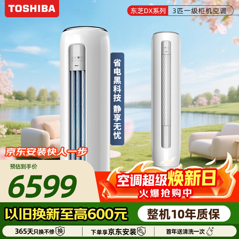toshiba/��֥ ��� ��3ƥ �յ� RAS-25TFVG1G4-C RAS-25TBVG1G4-C  4730.96Ԫ