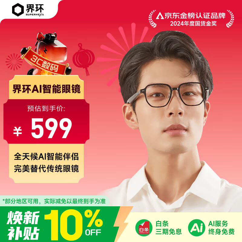 �绷��SUPERHEXA��AI�����۾���AR ʵʱ������Ƶ�۾� ������������ ��������  �������ο� ��ʯ�� �Ƽ����� 539.1Ԫ