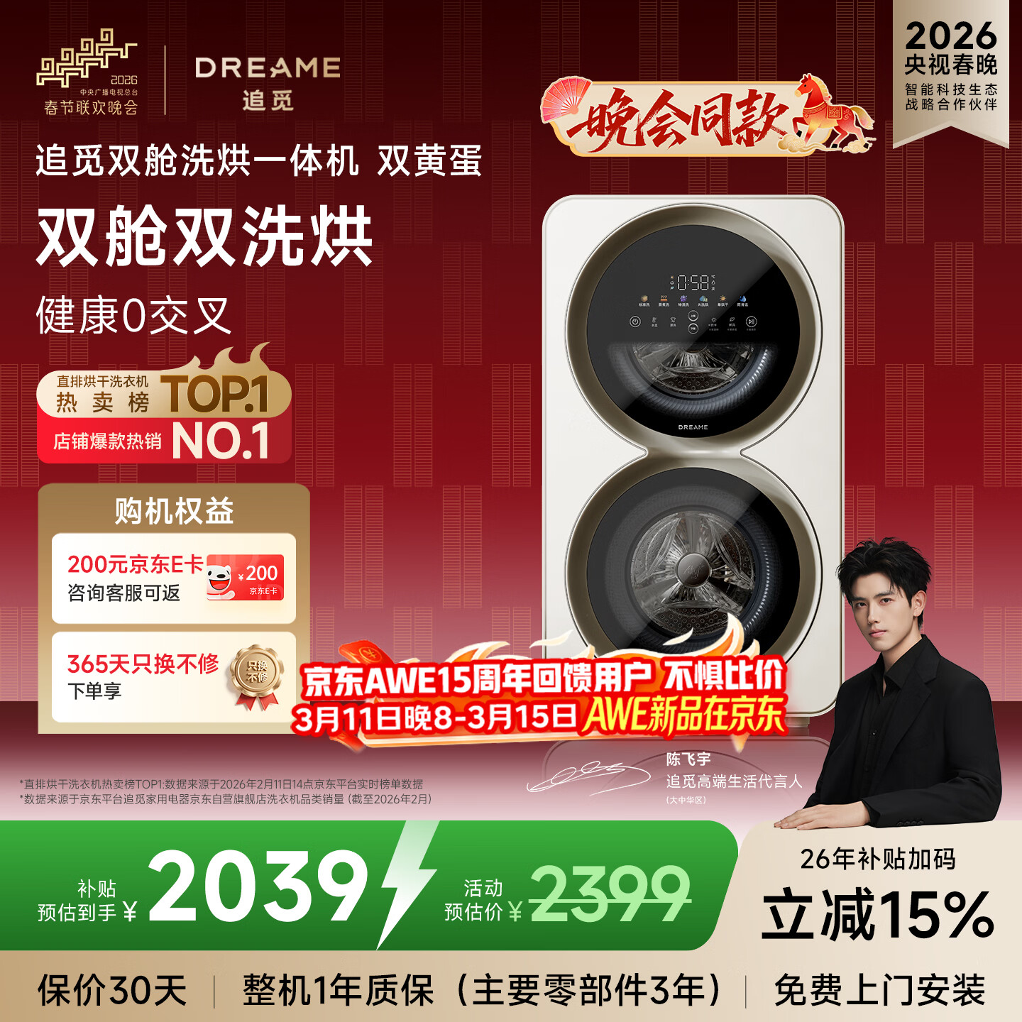 dreame/׷�� ˫�Ƶ� 1kg ϴ��һ�� DWM01M30WACN 1543.39Ԫ