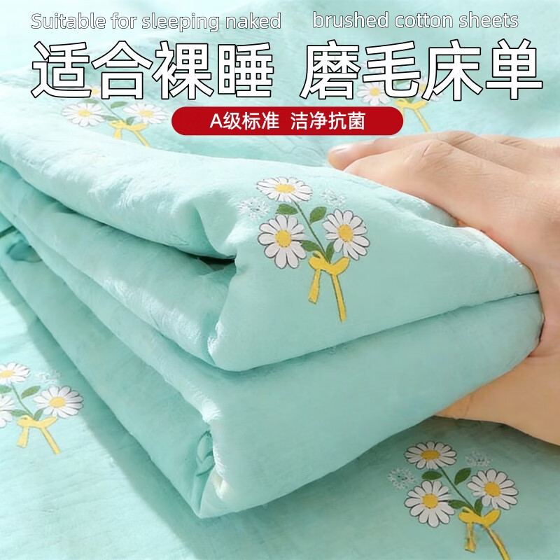 伊欧娜A级100%纯床单单件250x230cm1.8x2米床非纯棉全棉床盖被单床罩 小雏菊 【48x74cm】1个枕套