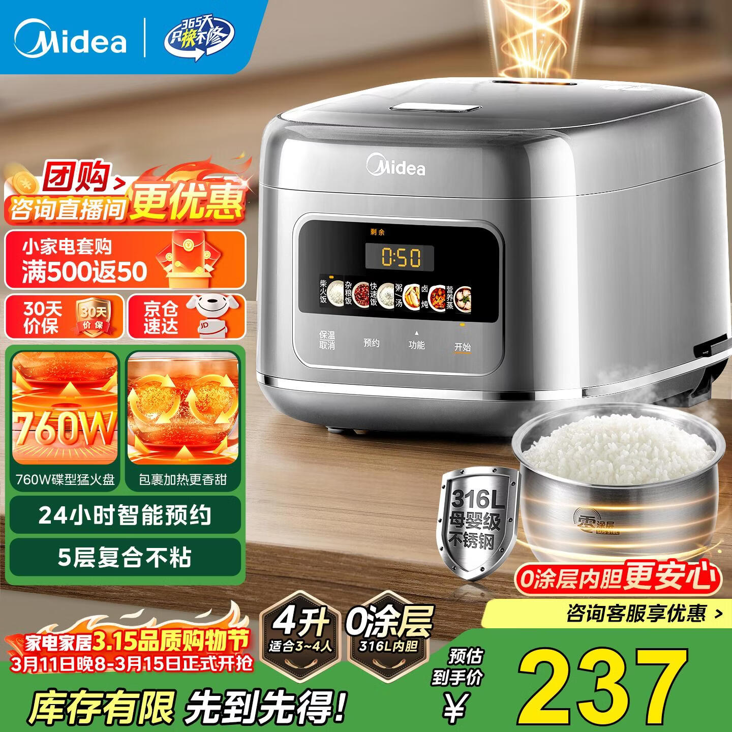 ���ڲ��������ģ�Midea���緹�Ҽ��õ緹��5�� 316L������ڵ���Ϳ��0Ϳ���󷹹�4-5-8-10�˶๦��0Ϳ������������׷��� ����Ʒ0Ϳ�㡿�������� 4L 236.99Ԫ