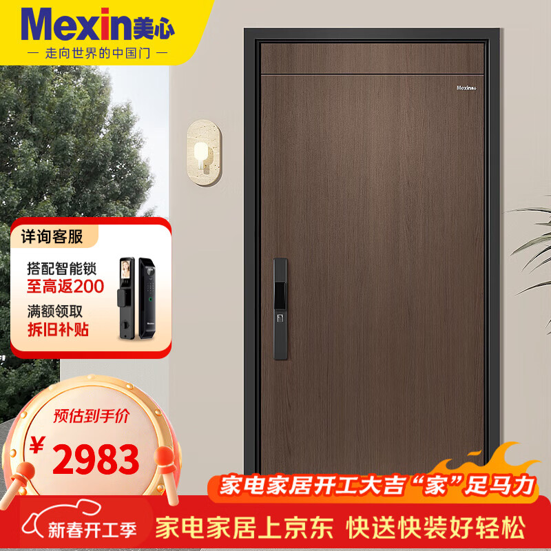 ���ģ�Mexin���׼�������4�������뻧��ȫ��ָ���������� п�Ͻ�+������+�Ӹ����+3Dľ��תӡ �⿪����-2050*960 ��е��3292Ԫ