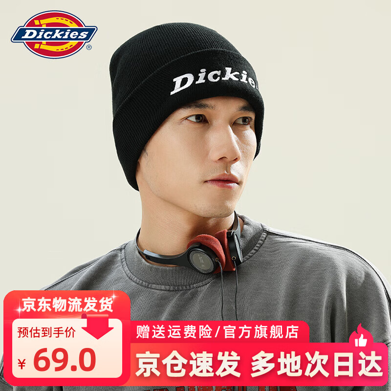 Dickies品牌保暖针织帽子春季男士毛线帽女滑雪冷帽骑行防风防寒护耳帽 黑色男女情侣款 58CM（均码）