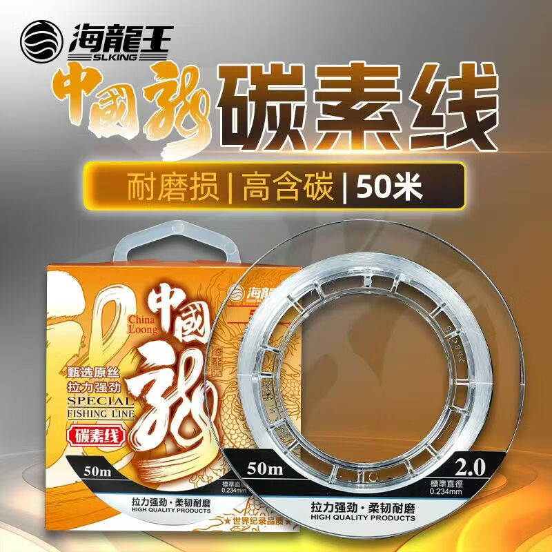 海龙王pe线路亚线主线防咬强耐磨路亚碳素线前导碳线强拉力远投专用子线 【耐撕咬】碳素前导线50米 2.0# 京东折扣/优惠券