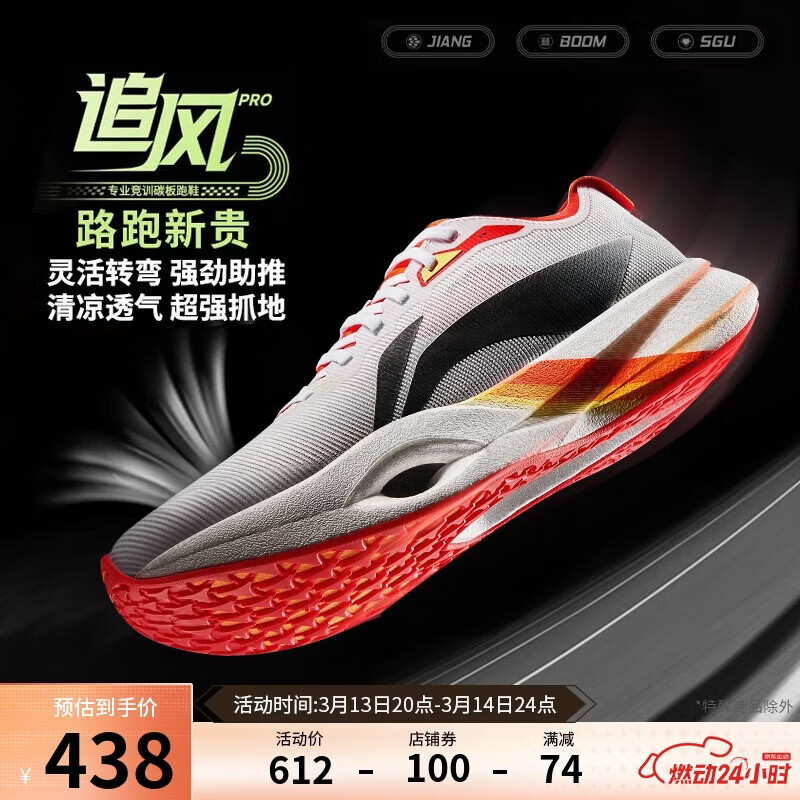 李宁LPL联名追风PRO丨跑步鞋男女同款轻量高回弹竞速训练跑鞋ARPV017