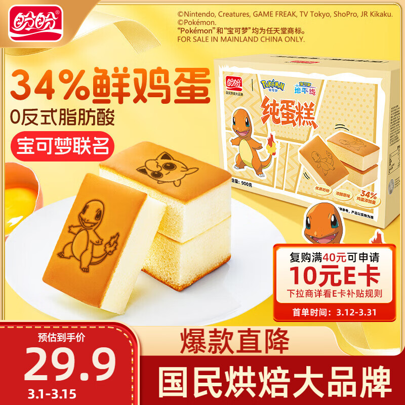 ���δ����� ���������� Ӫ����������������ʳ������С�� 900g/�� 13.33Ԫ